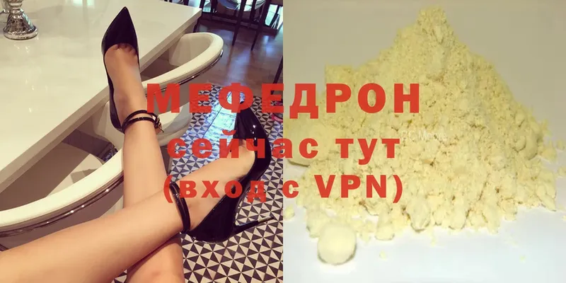 Мефедрон кристаллы  купить наркотик  Истра 